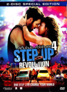 Step Up 4 Revolution (2012) เสต็บโดนใจ หัวใจโดนเธอ 4