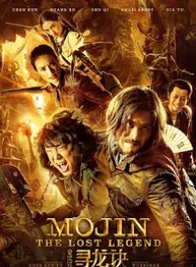 Mojin The Lost Legend (2015) ล่าขุมทรัพย์ ลึกใต้โลก