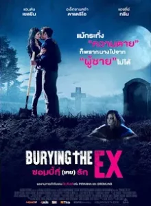 Burying the Ex (2014) ซอมบี้ที่ (เคย) รัก