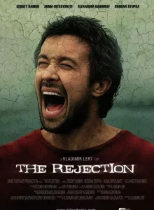 The Rejection (2011) ปริศนาเมืองอาถรรพ์