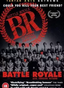 Battle Royale (2000) เกมนรก โรงเรียนพันธุ์โหด