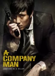 A Company Man (Hoi-sa-won) (2012) อะ คอมพานี แมน (ซับไทย)
