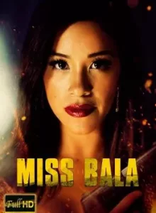 Miss Bala (2019) สวย กล้า ท้าอันตราย (ซับไทย)