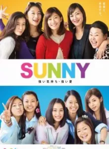 Sunny: Our Hearts Beat Together (Sunny: Tsuyoi Kimochi Tsuyoi Ai) (2018) วันนั้น วันนี้ เพื่อนกันตลอดไป