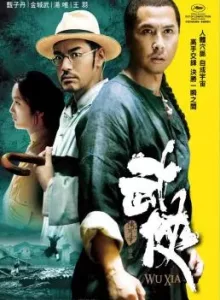 Swordsmen (Wu Xia) (2011) นักฆ่าเทวดาแขนเดียว