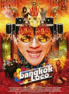Bangkok Loco (2004) ทวารยังหวานอยู่