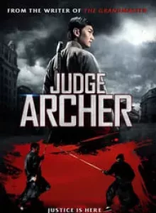 Judge Archer (2012) ตุลาการเกาทัณฑ์