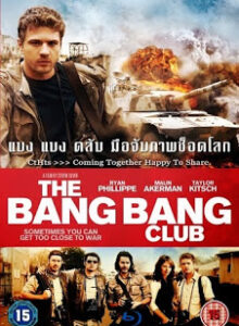 The Bang Bang Club (2010) แบง แบง คลับ มือจับภาพช็อคโลก