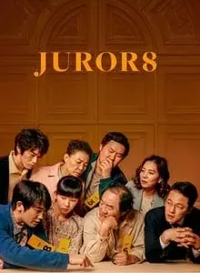 Juror 8 (2019) 8 คนพิพากษา