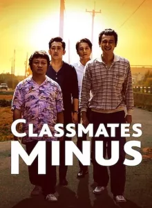 Classmates Minus (2020) เพื่อนร่วมรุ่น (Netflix)