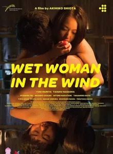 Wet Woman in the Wind (Kaze ni nureta onna) (2016)