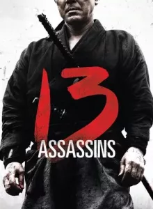 13 Assassins (2011) 13 ดาบวีรบุรุษ