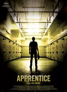 Apprentice (2016) เพชฌฆาตร้องไห้เป็น