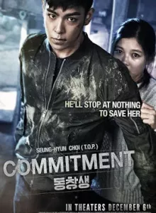 Commitment (2013) ล่าเดือด สายลับเพชฌฆาต