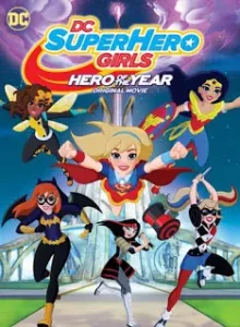 DC Super Hero Girls Hero of the Year (2016) แก๊งค์สาว ดีซีซูเปอร์ฮีโร่ ฮีโร่แห่งปี