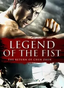 Legend of the Fist The Return of Chen Zhen (2010) เฉินเจินหน้ากากฮีโร่