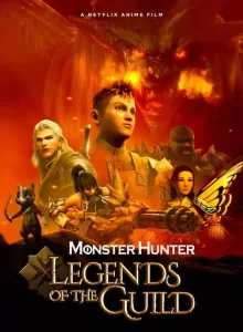 Monster Hunter Legends Of The Guild (2021) มอนสเตอร์ ฮันเตอร์ ตำนานสมาคมนักล่า