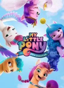 My Little Pony A New Generation (2021) มายลิตเติ้ลโพนี่ เจนใหม่ไฟแรง