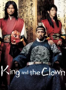 The King And The Clown (2005) กบฏรักจอมแผ่นดิน