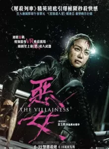 The Villainess (Ak-Nyeo) (2017) สวยแค้นโหด