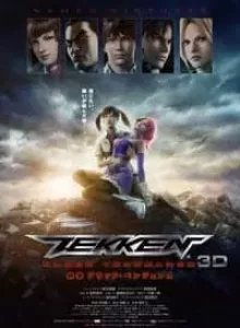 Tekken Blood Vengeance (2011) เทคเค่นเดอะมูฟวี่