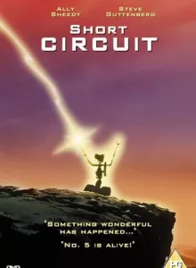 Short Circuit (1986) คนครับ ผมเป็นคน
