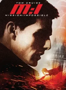 Mission Impossible (1996) ผ่าปฏิบัติการสะท้านโลก