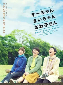 Sue, Mai & Sawa Righting the Girl Ship (2012) [พากย์ไทย]
