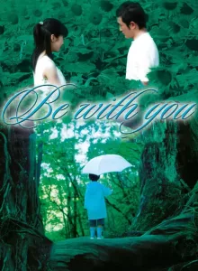 Be with You (2004) ปาฏิหาริย์รัก 6 สัปดาห์ เปลี่ยนฉันให้รักเธอ