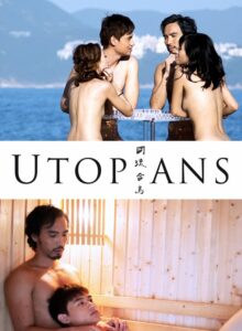 Utopians (2015)