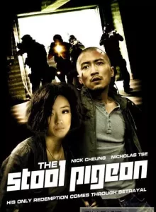 The Stool Pigeon (2010) ดี เลว เดือด กระแทกเฉือนคม