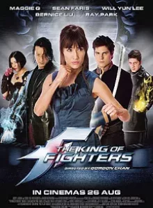 The King of Fighters (2010) ศึกรวมพลัง คนเหนือมนุษย์