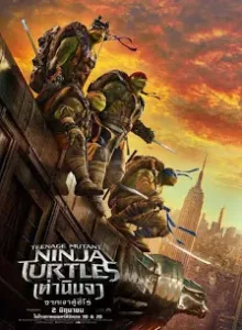Teenage Mutant Ninja Turtles 2 (2016) เต่านินจา จากเงาสู่ฮีโร่