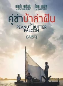 The Peanut Butter Falcon (2019)  คู่ซ่า บ้าล่าฝัน