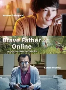 Brave Father Online: Our Story of Final Fantasy XIV (2019) คุณพ่อนักรบแห่งแสง