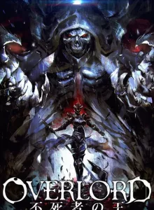 Overlord The Undead King | Netflix (2017) ราชันอมตะ