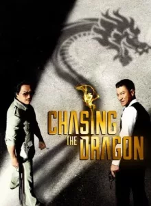 Chasing the Dragon (2017) เป๋ห่าวเป็นเจ้าพ่อ