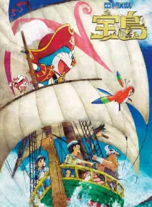 Doraemon the Movie Nobita’s Treasure Island (2018) โดราเอมอน ตอน เกาะมหาสมบัติของโนบิตะ