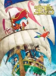 Doraemon The Movie (Nobita no Takarajima) (2018) โดราเอมอน ตอน เกาะมหาสมบัติของโนบิตะ