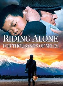 Riding Alone For Thousands Of Miles (2005) เส้นทางรักพันลี้