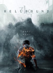 Hellbound (2021) ทัณฑ์นรก Netflix