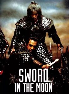Sword in the Moon (2003) จอมดาบผ่าบัลลังก์