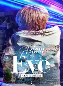 Adam by Eve: A Live in Animation (2022) บรรยายไทย