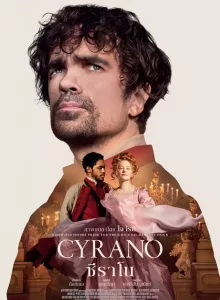 Cyrano (2021) ซีราโน