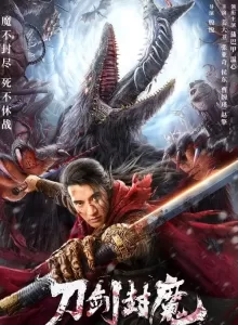 The Legend Of Enveloped Demons (2022) กระบี่ผนึกมาร
