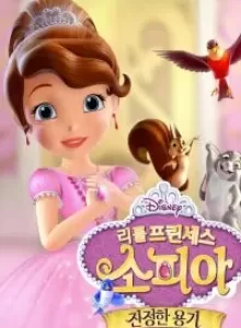 Sofia the First Forever Royal (2018)
