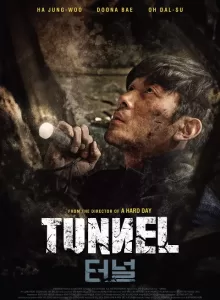 Tunnel (2016) อุโมงค์มรณะ