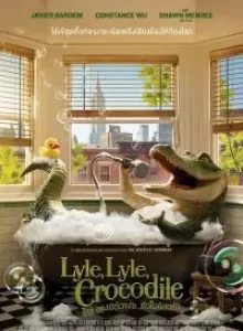 Lyle Lyle Crocodile (2022) ไลล์ จระเข้ตัวพ่อ.. หัวใจล้อหล่อ