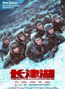 The Battle at Lake Changjin (2021) ยุทธการยึดสมรภูมิเดือด