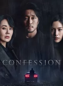 Confession (2023) ฆาตกรรมคำลวง